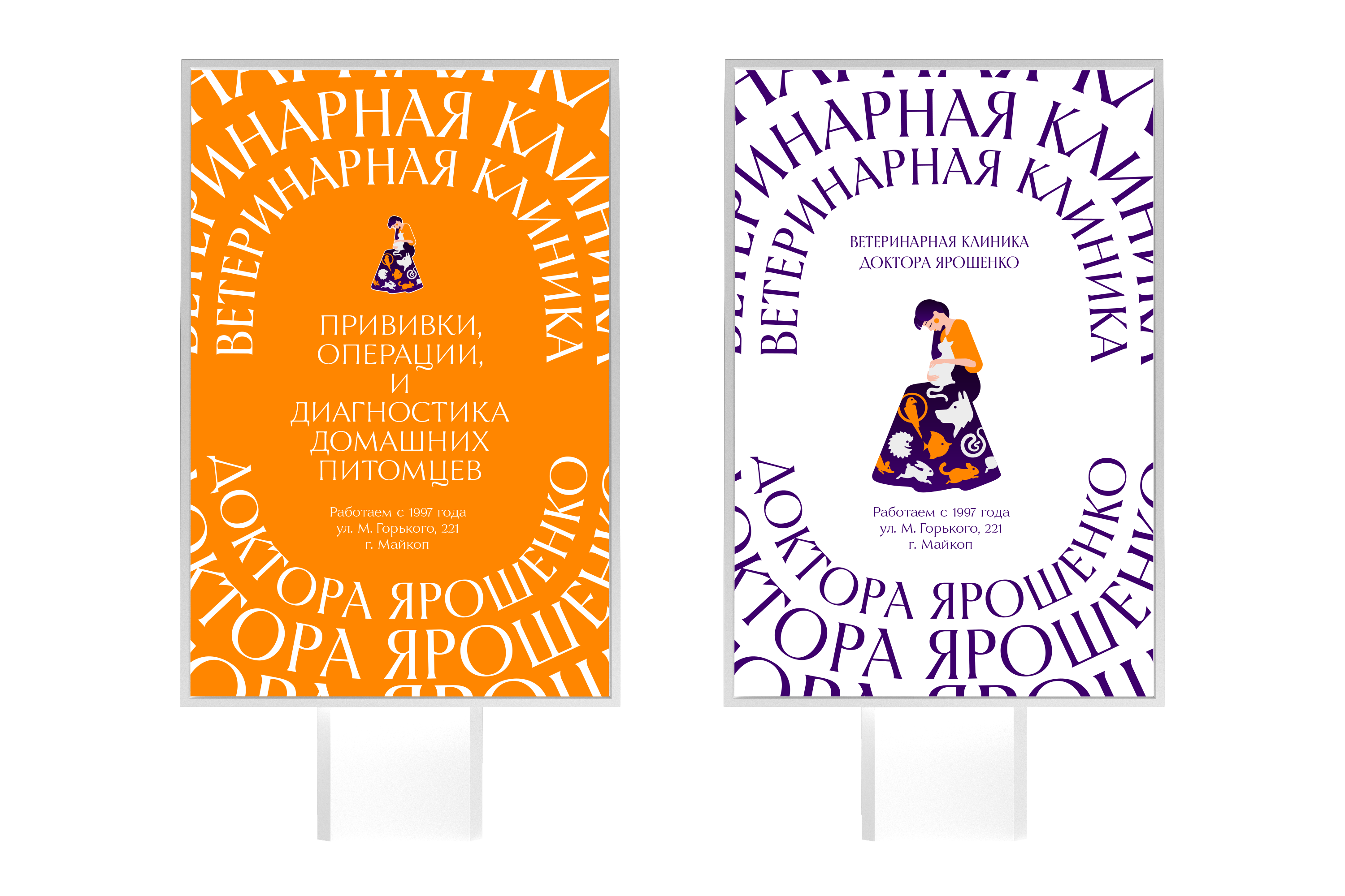 clinic city poster 02