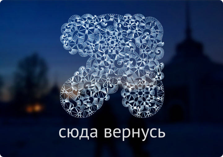 yaroslavl logo be back