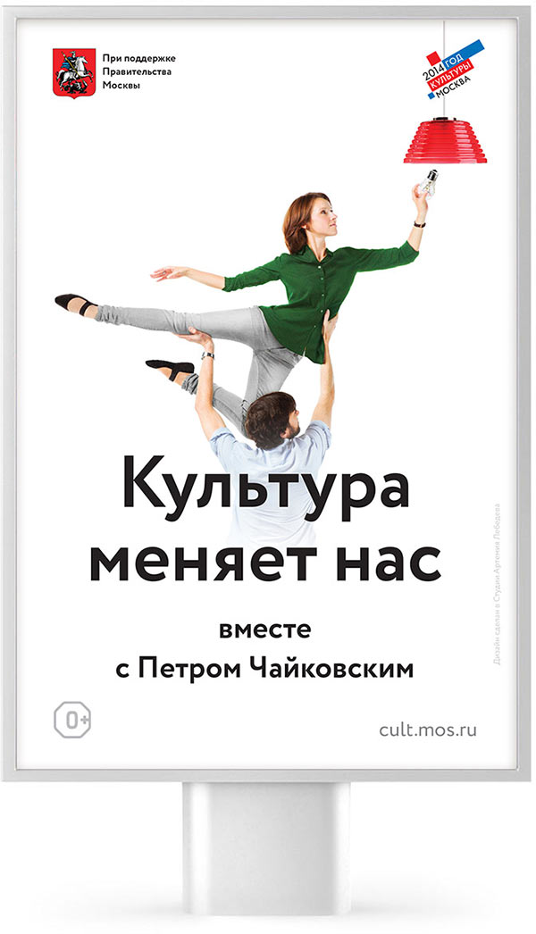 year of culture ad2 chaykovsky