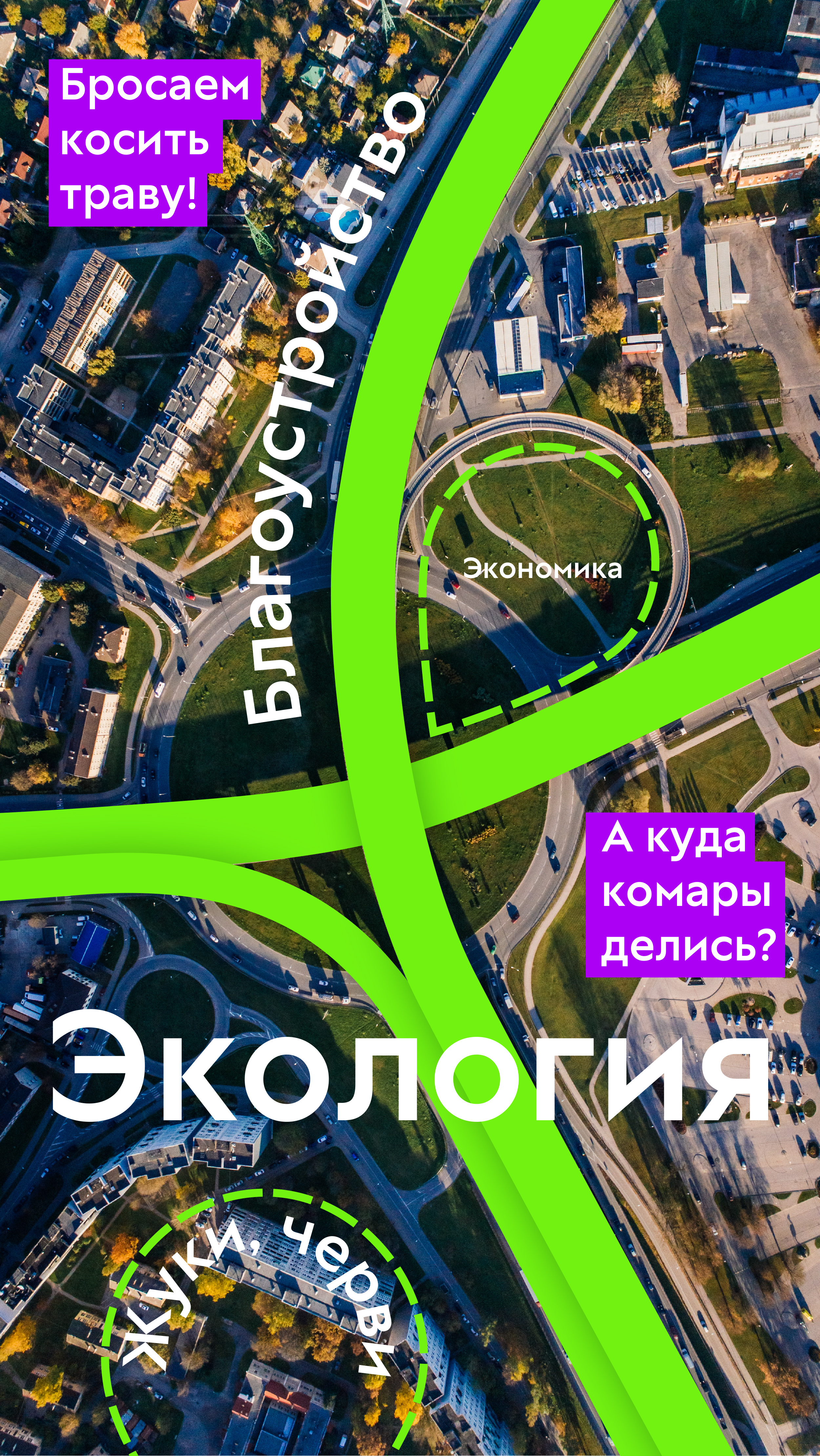 zelenaya infrastruktura gorodov 01